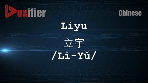 禹字取名的寓意_禹字取名的寓意男孩,第16张